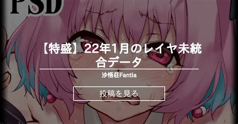 沙悟荘|沙悟荘Fantia (瀬浦沙悟)の投稿一覧｜ファンティ 